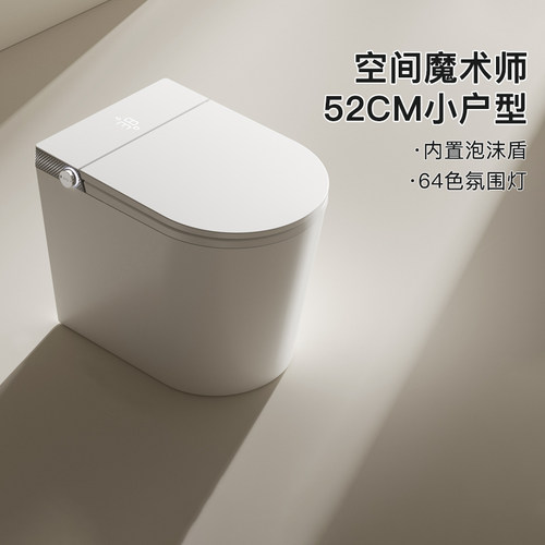 沐牌全自动翻盖小户型智能马桶
