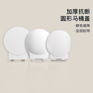 加厚脲醛圆形马桶盖 通用老式圆型O形缓降厕所板抽水坐便器盖板