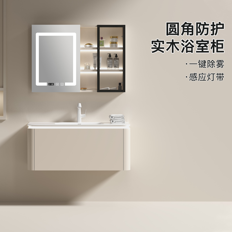 北欧现代简约多层实木智能浴室柜