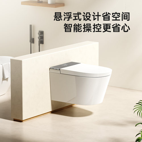 沐牌壁挂即热IPX4防水智能坐便器