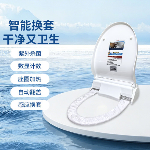 沐牌自动换套马桶盖转转垫