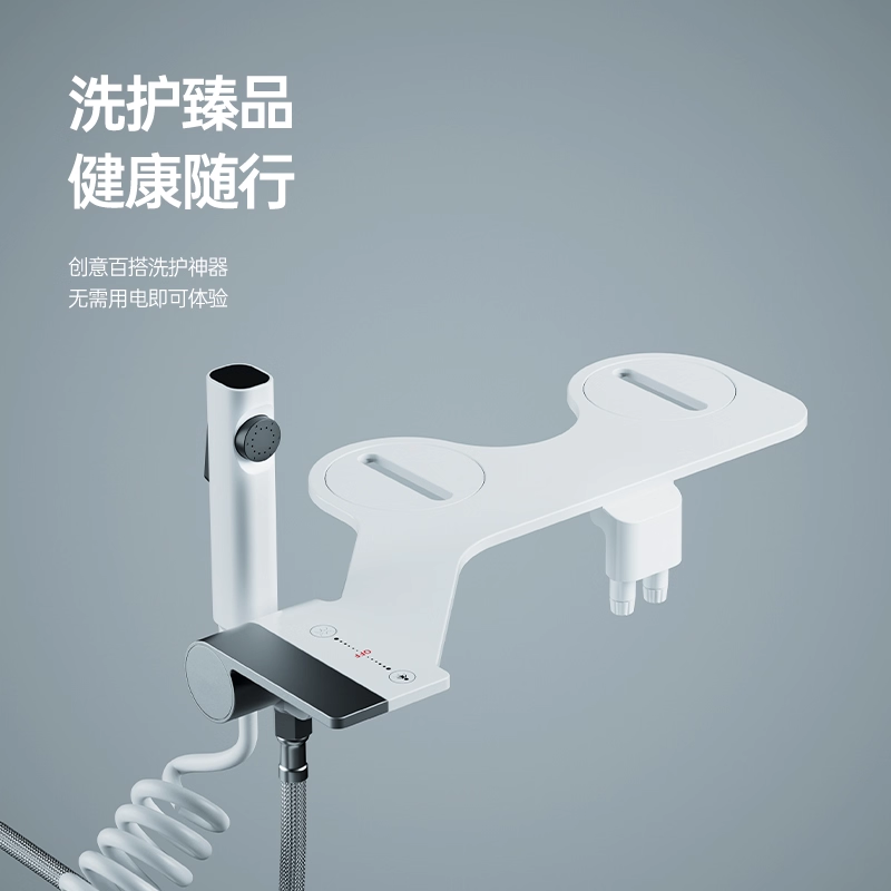 净身妇洗器冲洗器洗护臻品