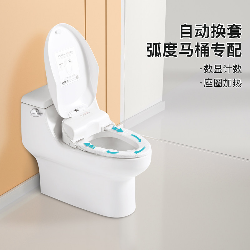 沐牌自动换套马桶盖清洗公用坐便垫电动一次性智能便洁垫卫洁垫