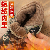 男工作劳保鞋 冬季 工地高帮迷彩鞋 加厚保暖解放鞋 清仓 加绒棉鞋
