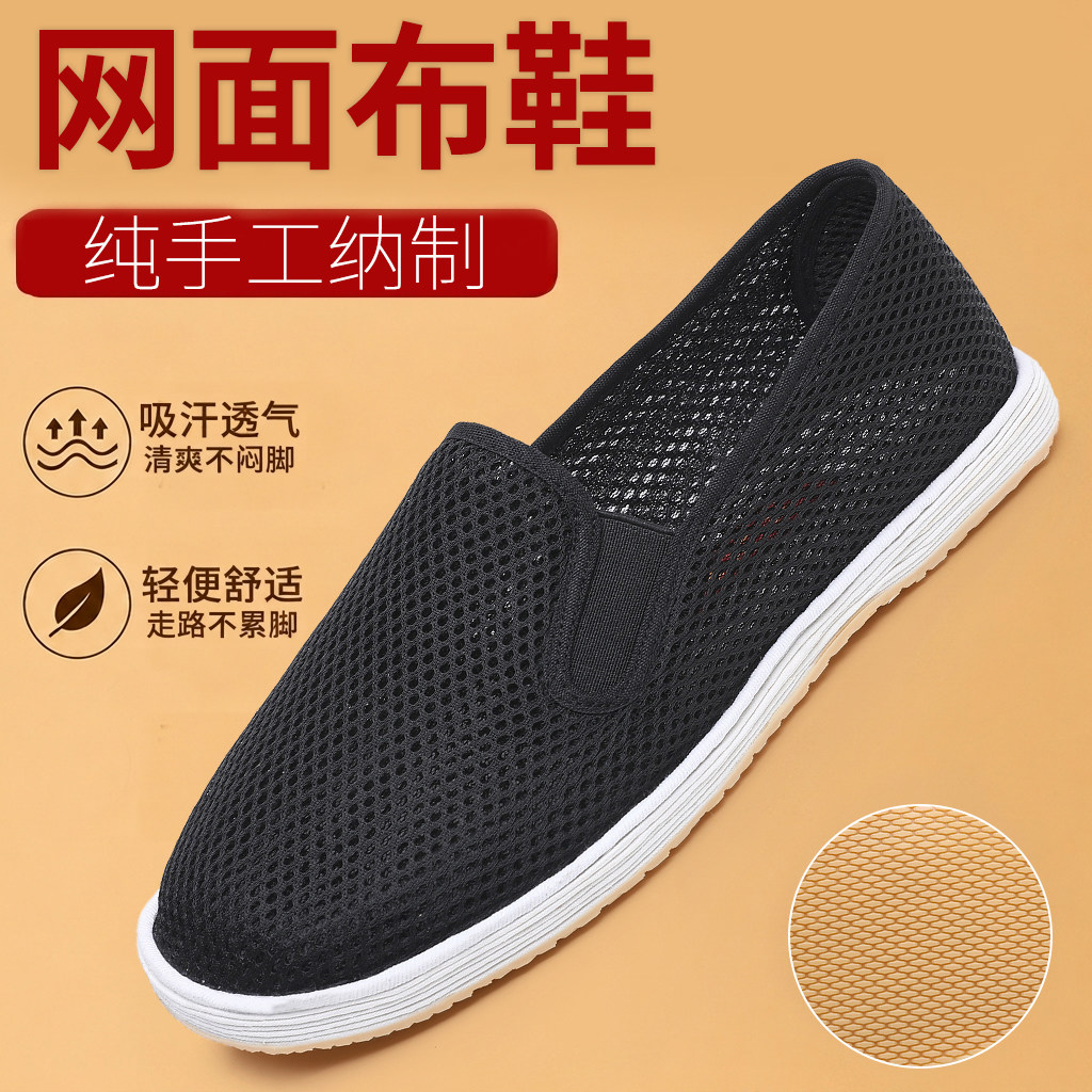 全新夏季网面手工牛筋底布鞋男士一脚蹬透气吸汗轻便舒适开车单鞋