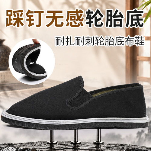 中老年千层底透气防滑一脚蹬鞋