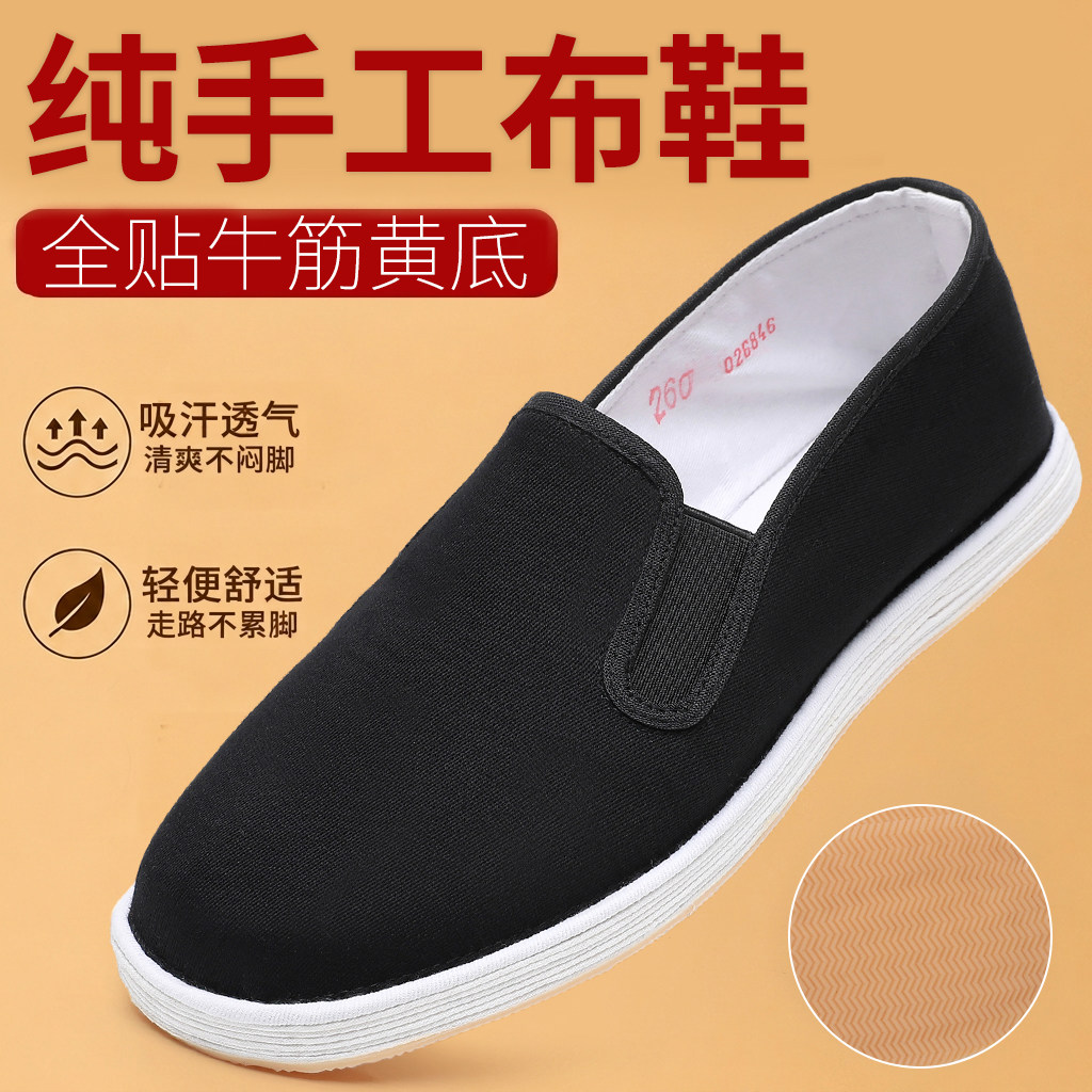 老北京布鞋男纯手工纳制千层底一脚蹬中老年爸爸鞋舒适休闲图片