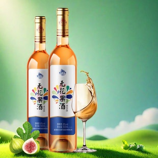 威海特产无花果酒紫光圣果8度女生低度微醺果酒发酵旅游伴手礼