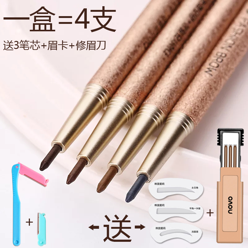 网红极细眉笔细芯超细女一字眉防水防汗不脱色自然持久初学者套装