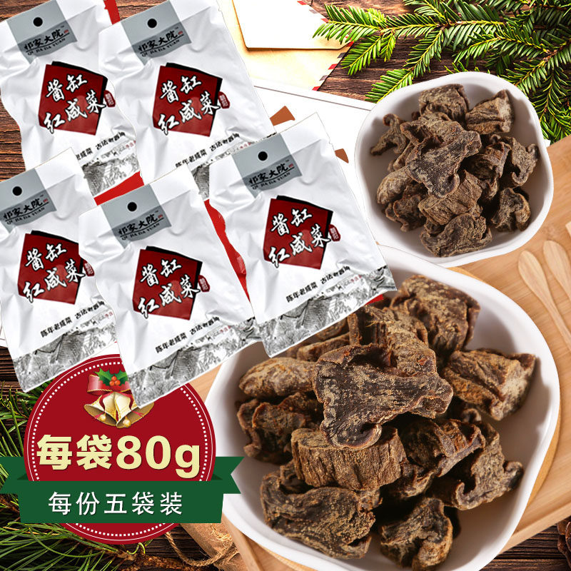 祁家大院酱缸红咸菜软芥菜肉下饭菜芥菜疙瘩80gx10袋酱缸红咸菜