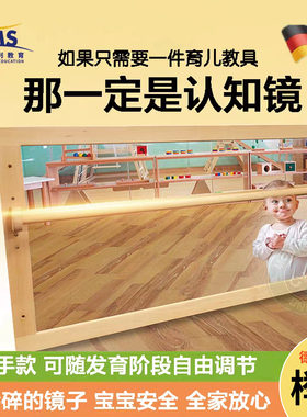镜子蒙氏认知镜学步婴儿扶站乳儿班幼儿教具益智宝宝观察早教