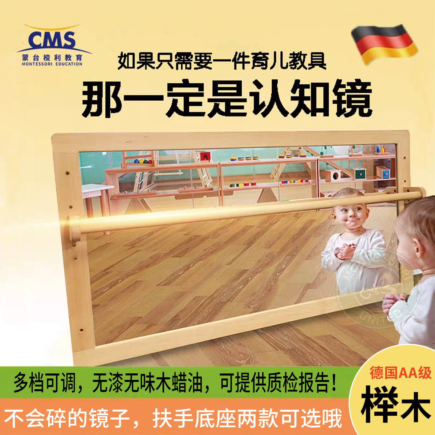 镜子蒙氏认知镜学步婴儿扶站乳儿班幼儿教具益智宝宝观察早教