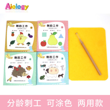 刺工本子刺工笔蒙氏早教教具日常生活区儿童刺工垫3-6岁材料木制