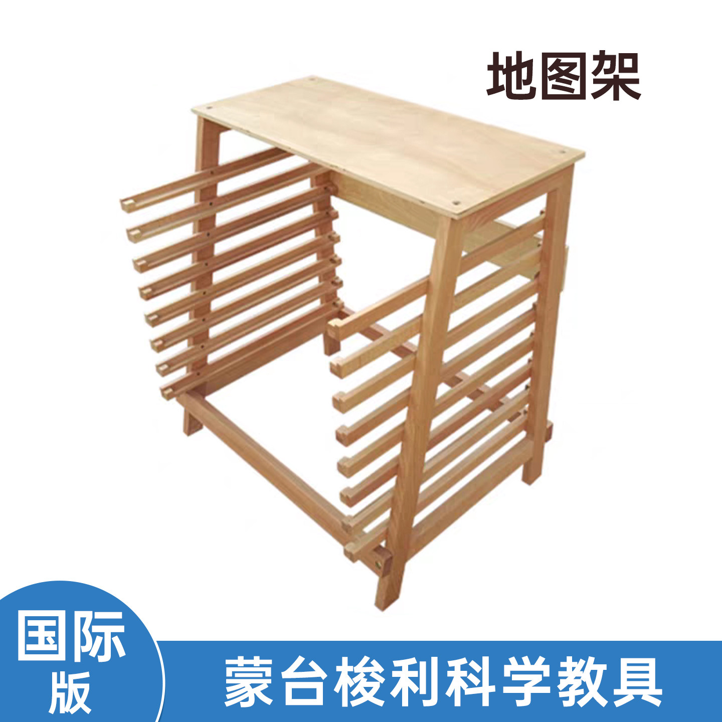 地图收纳架蒙氏科学教具七大洲早教地图嵌板橱木质地图架收纳儿童