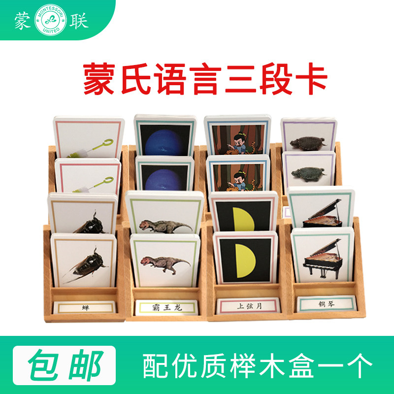 蒙氏蒙台梭利教具地形动物交通工具三段三部分卡片全套pvcms促销