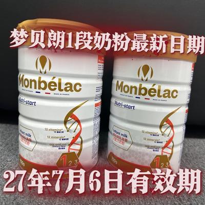 梦贝朗婴儿配方奶粉1段一段