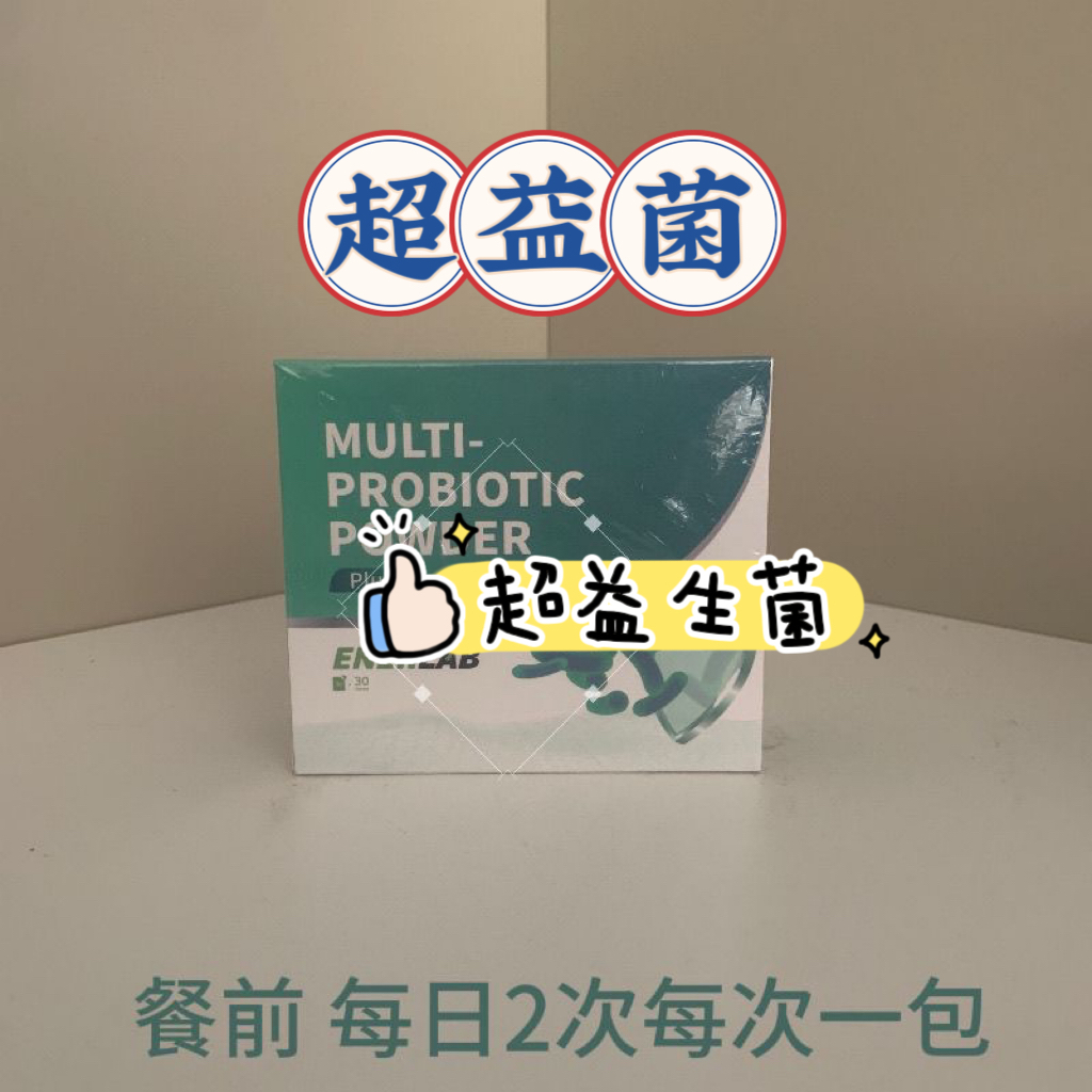 inovital益生菌超益菌冲泡饮