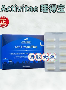 Activitae睡得宝第二代升级版 60粒 inovital安睡宝睡前2粒