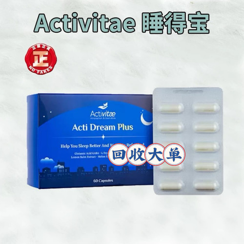 Activitae睡得宝第二代升级版 60粒 inovital安睡宝睡前2粒