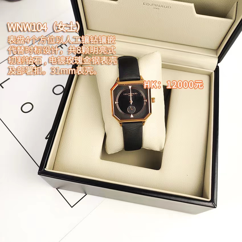 【现货】香港DCHL爱德华皮诺ED.PINAUD女士手表进口送礼
