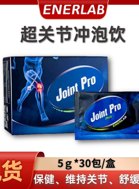 ENERLAB超关节冲泡饮 Acti关节宝加强版inovital关节宝