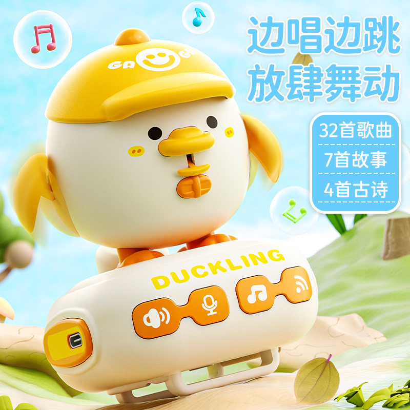 跨境小黄鸭儿童手表咕咕鸡益智玩早教机/点读学习/拼