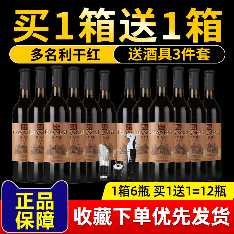 包装官方授权店赤霞珠干红葡萄酒