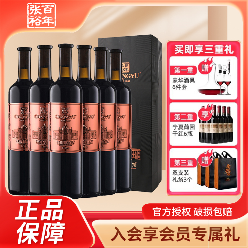 解百纳第九代大师级干红葡萄酒