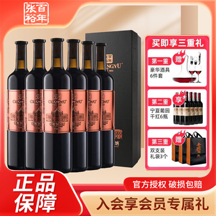 张裕第九代N398解百纳干红葡萄酒 张裕9代解百纳大师级国产红酒