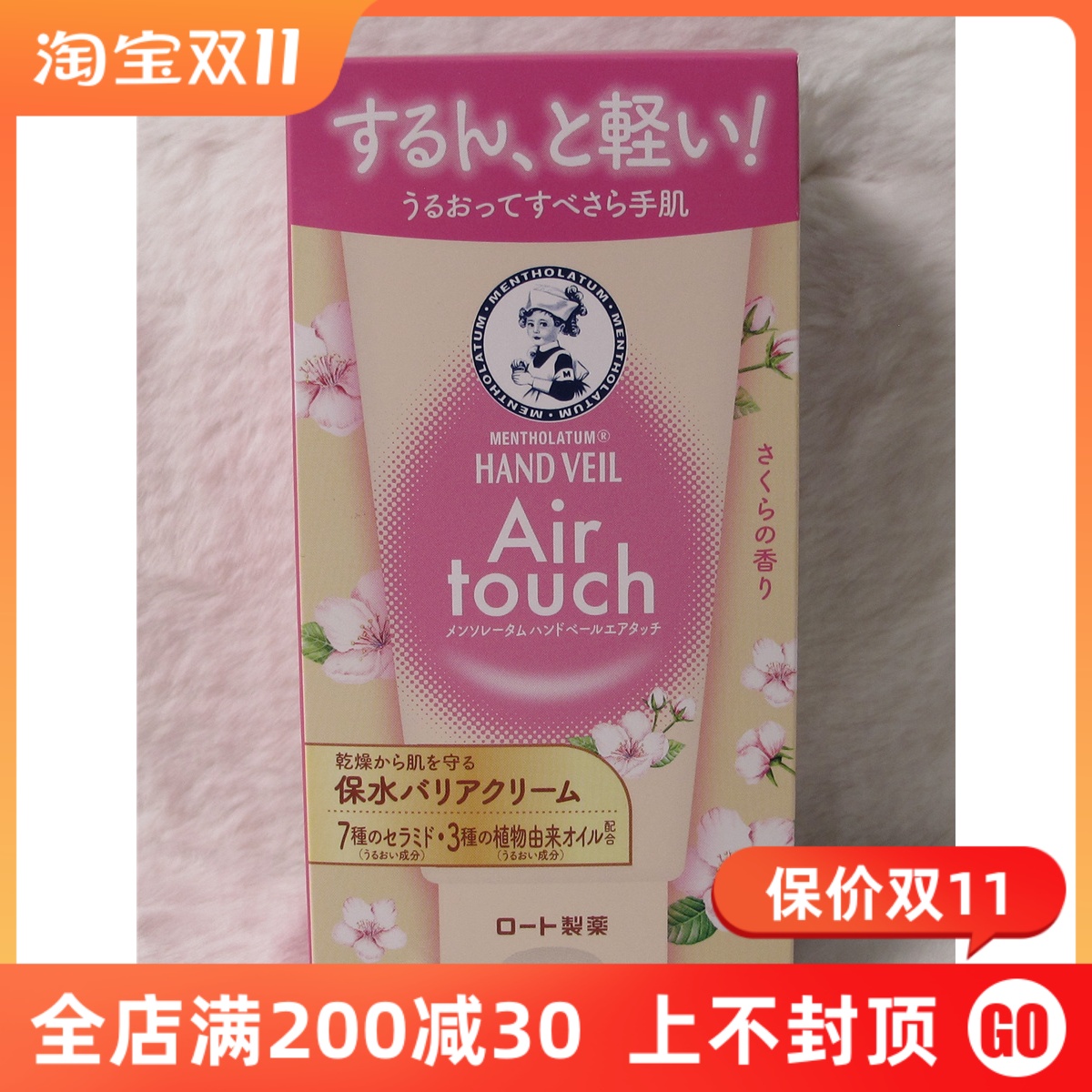 日本曼秀雷敦Air Touch渗透补水高保湿美白滋润清透护手霜50g现货