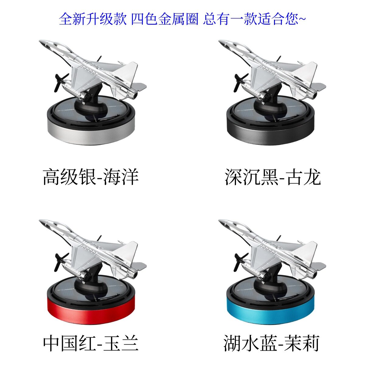 爆款太阳能飞机F16骁龙车载香薰遇光旋转持久散香汽车摆件装饰厂