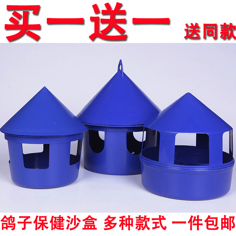 【买一送一】鸽子保健沙盒盐土盒多用槽保健砂盒料槽食盒鸽用品具