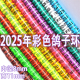 鸽环2025年鸽子脚环信鸽足环彩色字母信鸽足环鸽环鸽子仿环识别环