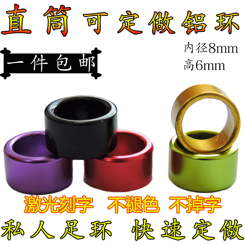 定做鸽环子直筒足环优质激光刻字环鸽子用具订做信鸽脚环铝合金环