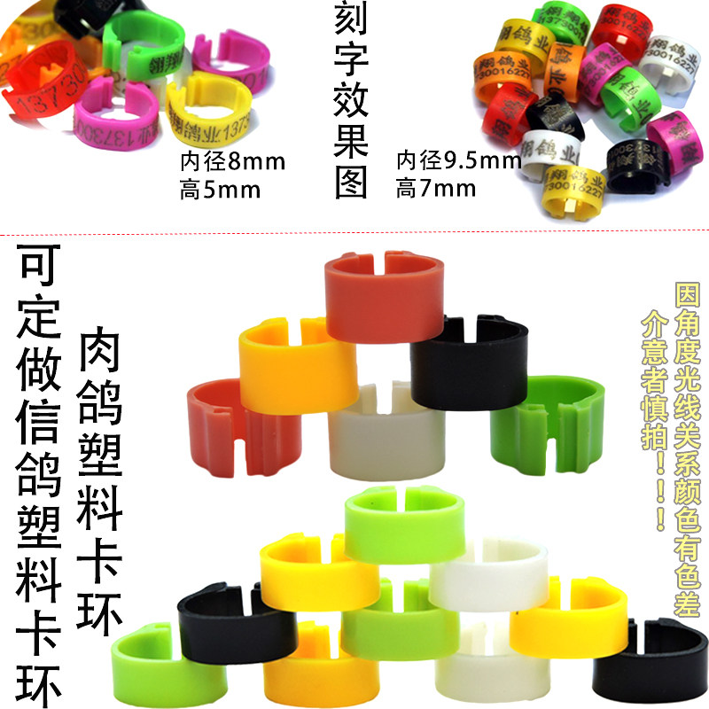 快速刻字鸽子私环订做信鸽足环开口脚环肉鸽子脚环定做观赏鸽环