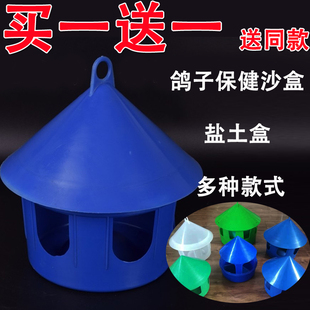 买一送一盐土盒保健砂沙盒鸽子多用料盒红土槽信鸽保健沙红土盒槽