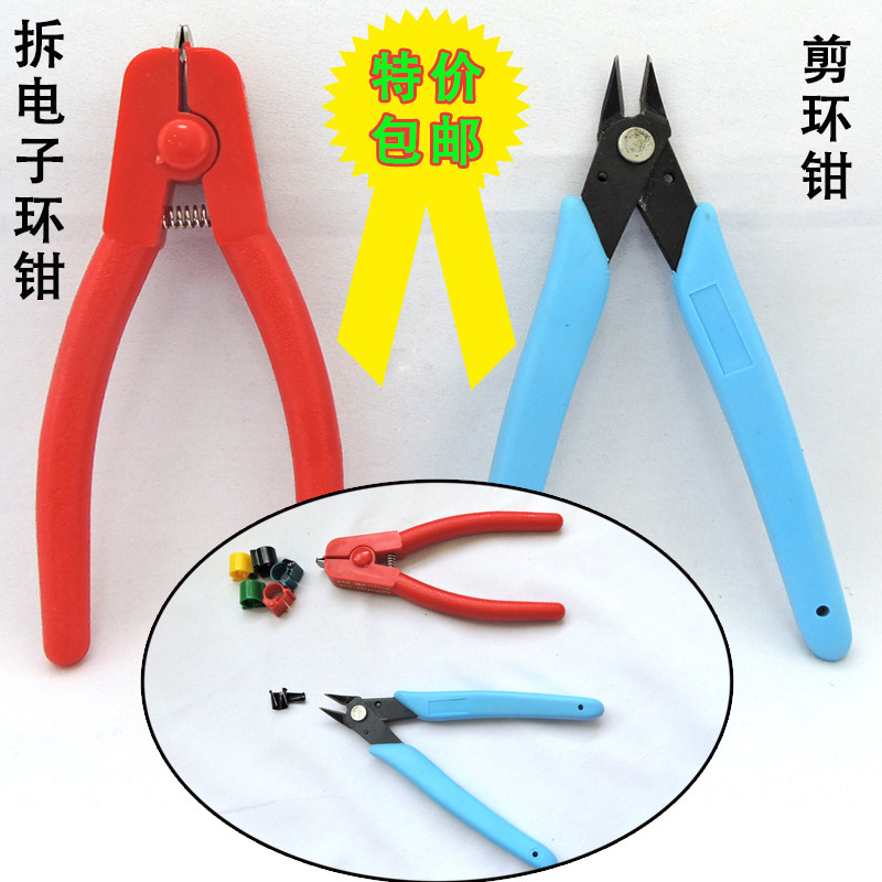信鸽剪环钳器信鸽足环剪环器用具用品信鸽鸽子种鸽剪环钳鸽具包邮