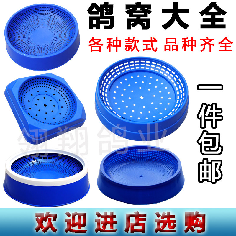 鸽子窝塑料窝鸽用品用具信鸽用品