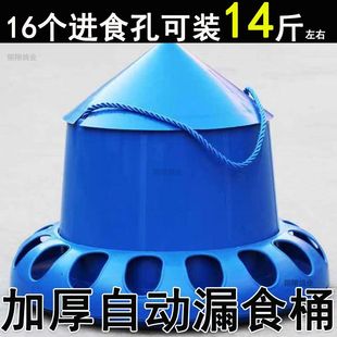 塔型漏食器防撒鴿子食盒信鴿用品具鴿具 鴿用防濺自動漏食槽加厚款