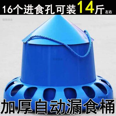 鸽用防溅自动食槽加厚款塔型