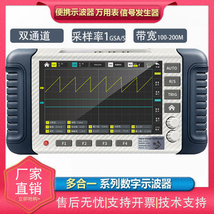 高精度数字示波器双通道100M带宽1GS采样万用表信号发生器三合一