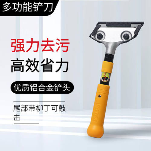 波特清洁铲刀多功能除胶