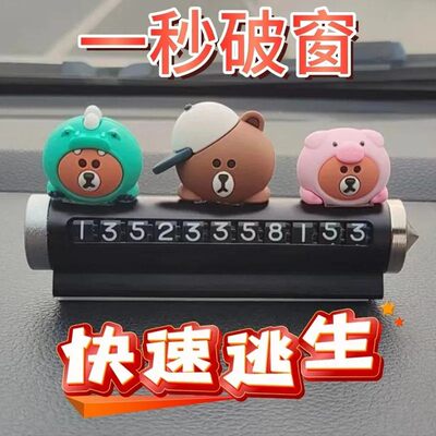 新人降5元 创意高档小熊临时停车号码牌挪车电话牌车内饰汽车摆件