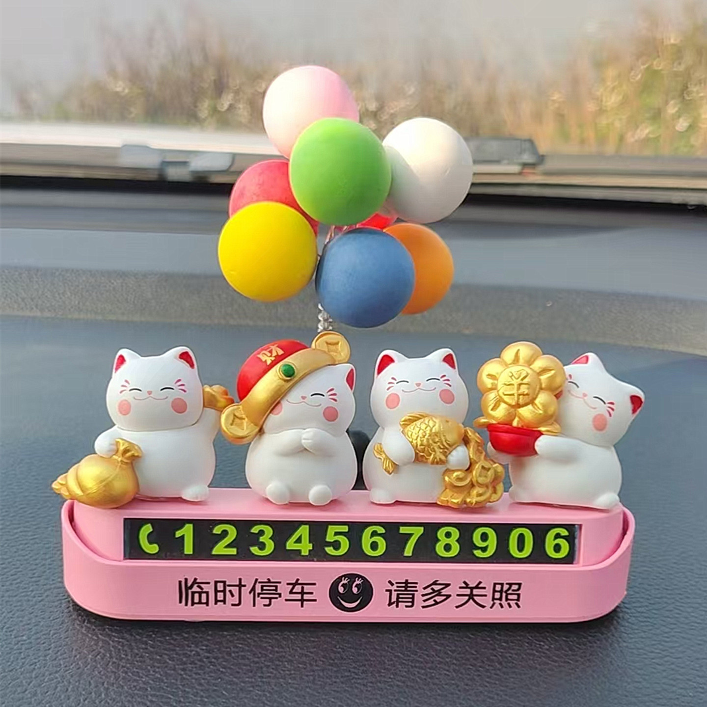 招财猫临时停车牌可爱小猫咪公仔电话号码牌汽车屏幕车内装饰品