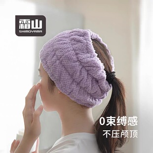 霜山束发带加宽洗脸发带毛绒发箍女款运动瑜伽头巾透气敷面膜头饰