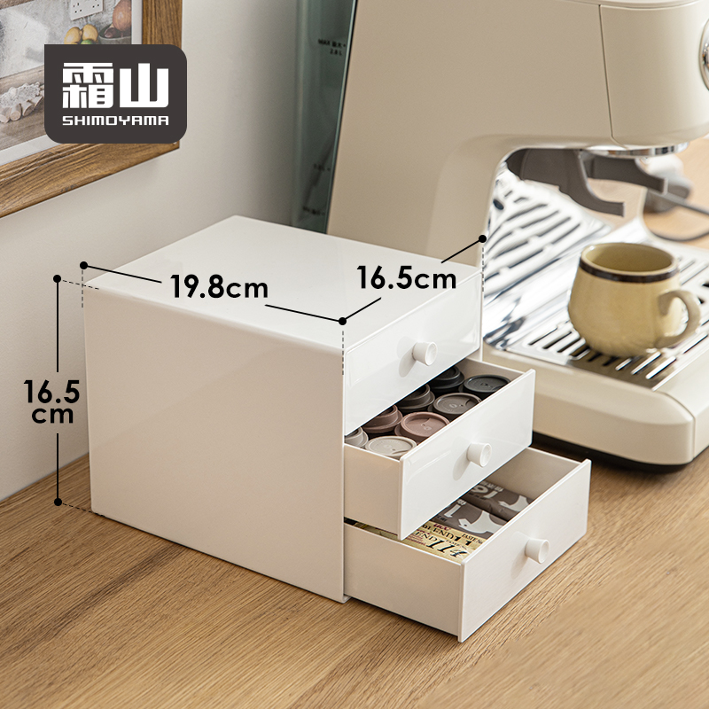 霜山桌面收纳盒抽屉式办公室