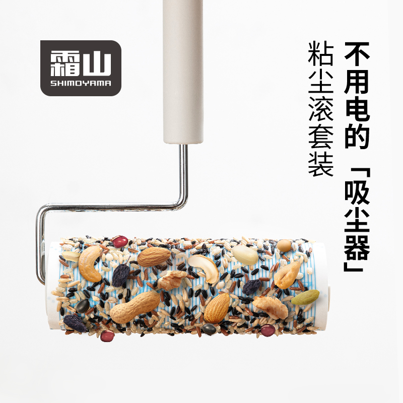 霜山粘毛器滚筒可撕式替换卷纸家用衣物头发粘尘纸粘毛滚沾毛神器