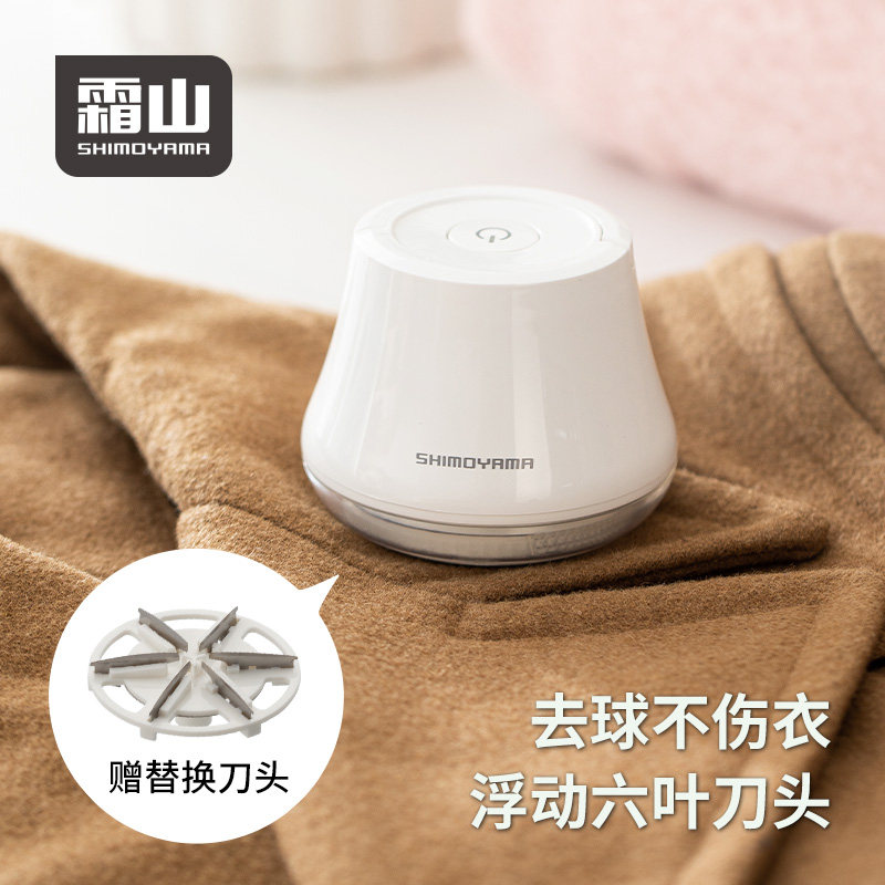 霜山毛球修剪器家用剃毛器