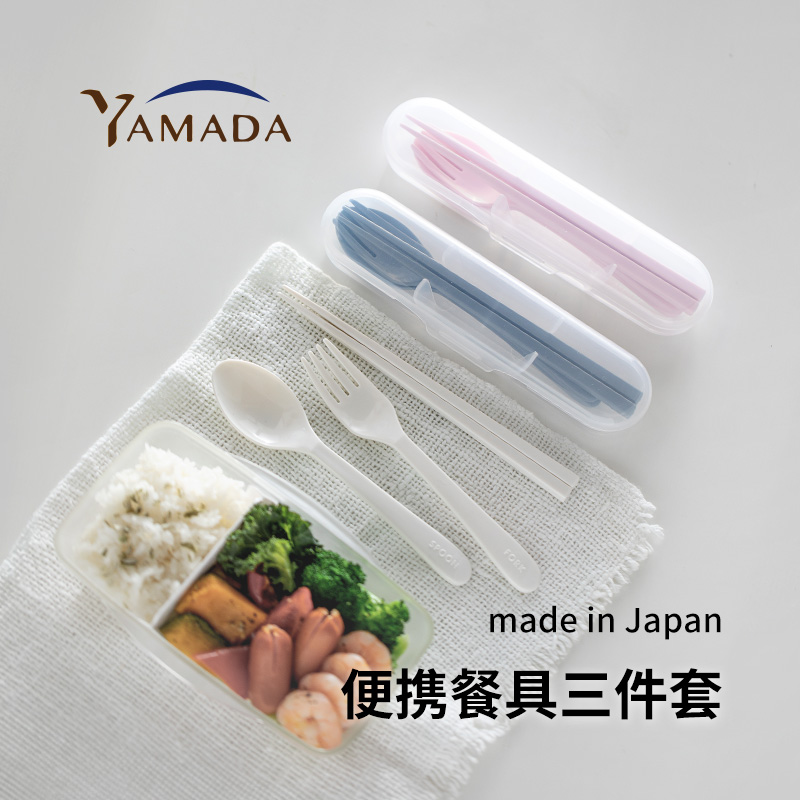 日本进口便携餐具套装上班族学生一人食叉子勺子筷子三件套收纳盒