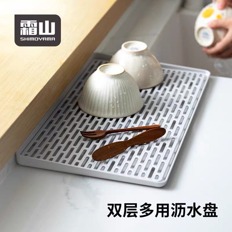 霜山宽型双层沥水托盘长方形塑料杯架茶盘置物架子家用厨房沥水盘